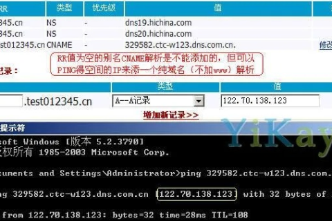 怎样让自己的空间绑定域名并能成功访问