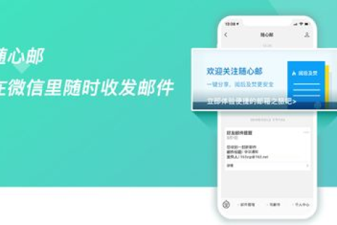 腾讯云如何设置企业邮箱
