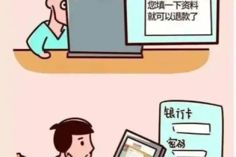 警惕！我被顶级域名绑定骗局骗了128元