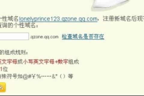 我的个性域名居然和别人一样？可以改吗？