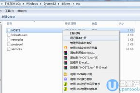 如何通过修改Hosts文件实现自定义域名访问指定网址