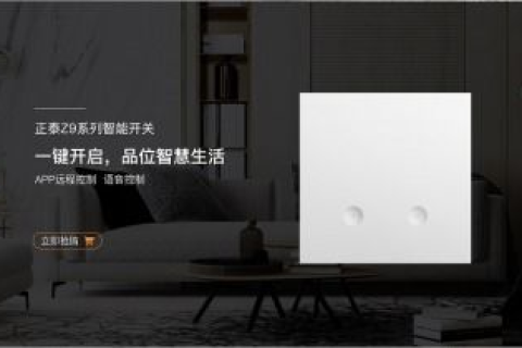 Casbay评测，未来感十足的智能家居解决方案