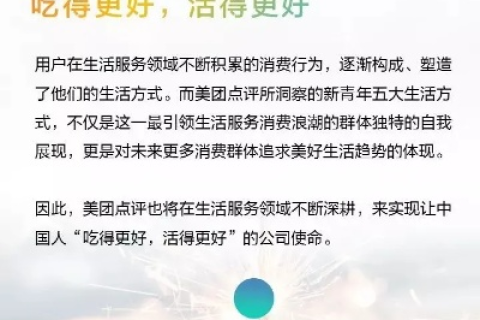 美团啦评测，一站式吃喝玩乐指南，带你领略城市精彩生活