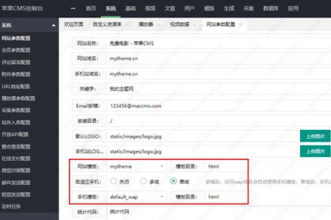 为什么我的手机有两个域名？