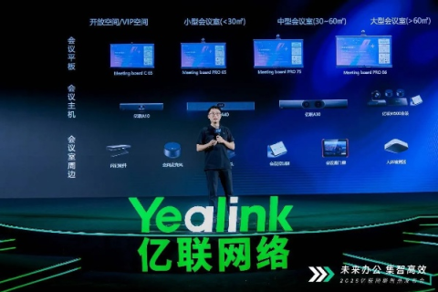 亿尔互联评测，联结未来的智能互联网服务平台