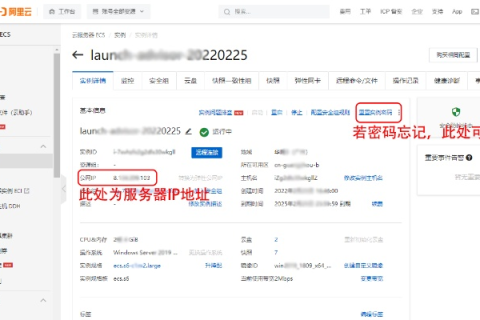 如何查找阿里云服务器用户名和数据IP