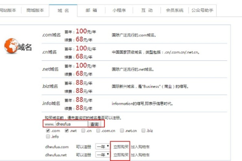 谁会建网站？免费空间与二级域名的网站构建实践