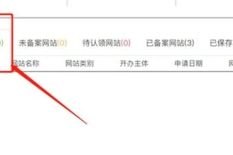 已经备案的域名更换主机需要重新备案吗？