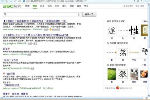 你好，我的网站总是被域名重定向，360也查不出来，请问怎么办？