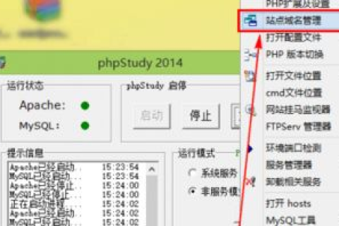 如何使用Apache绑定域名