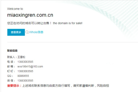 我原有域名注销后，别人申请了，但打开这个域名仍是我之前网站的内容