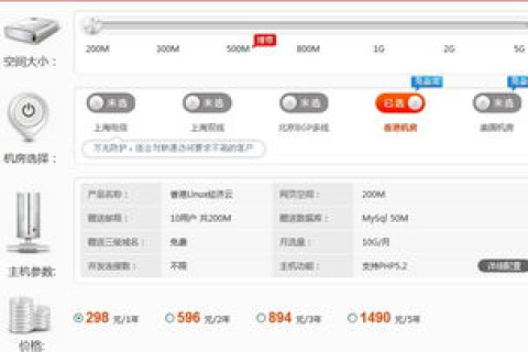买域名和空间哪个网站好？