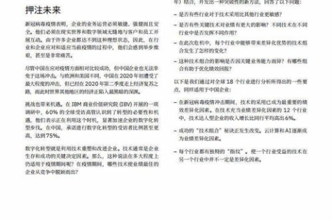 易网中国评测，重塑数字时代的网络服务新范式