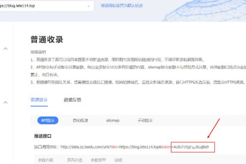 如何在百度推广内快速修改访问URL域名