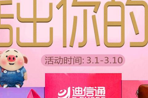 迪信科技评测，深度解析其技术实力与市场表现