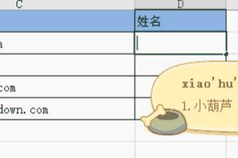WPS邮件合并后错误，数据源域名记录中找不到合并域
