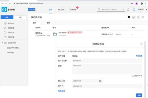 三优云应用体验，解锁高效办公与协同管理的秘密
