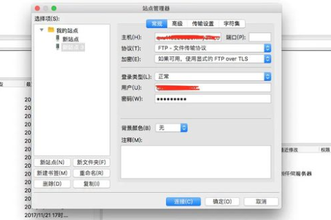 如何修改主域名对应的目录
