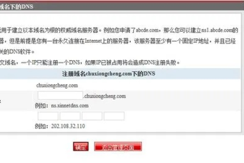 域名绑定后，为何文章链接仍显示原空间商域名？解析与解决方案