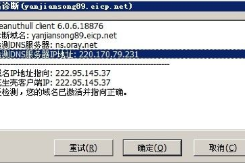 花生壳域名ping不通本机IP，问题解析与解决方案
