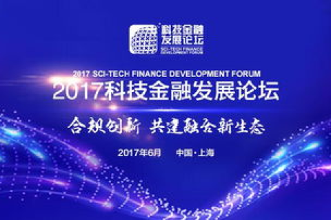 东方网域，创新金融科技赋能实体经济发展的实践案例分析