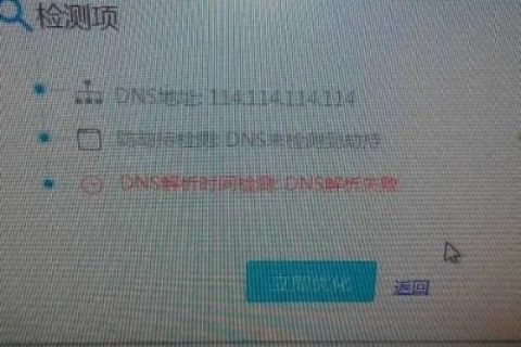 网络连接无法解析域名，求救与解决方案