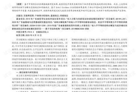 互联网使用情况分析，是否有益及如何避免负面影响