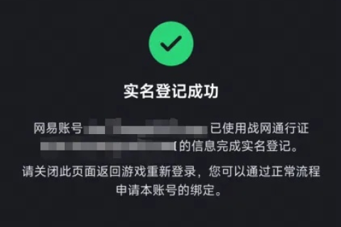 网易博客如何申请二级域名，详细步骤与注意事项