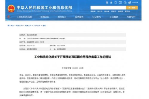 域名实名制与ICP备案，互联网管理的双轨制