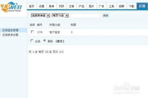 探索一线云平台，使用经验与用户反馈