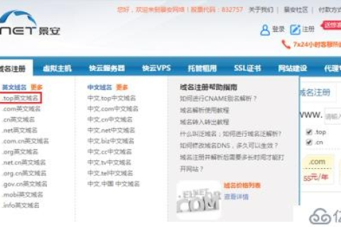 个性域名大全，打造你的专属网络名片