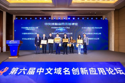 中文域名注册，开启数字时代的新篇章