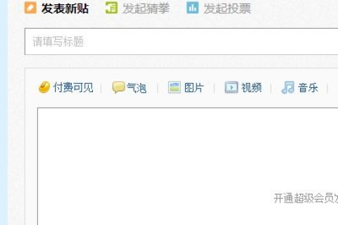 我的域名为什么在百度贴吧发不了帖子？一发就说请不要发表含有不良信息的帖子