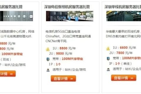 哪些公司需要服务器托管