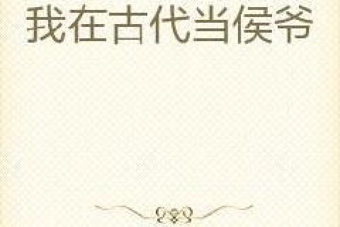 李白与互联网的跨时空对话，假如历史遇见未来