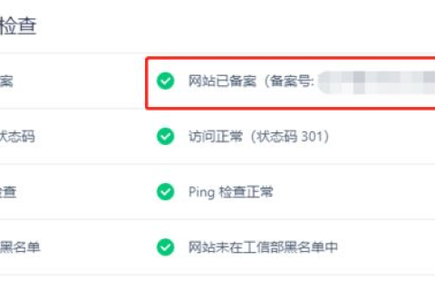 备案成功后为何还不能用域名访问网站