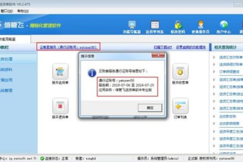 有没有一个网站能查询一个域名何时到期？