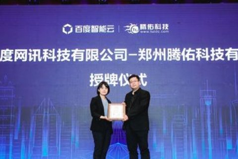 腾佑科技，赋能数字化转型的实战伙伴