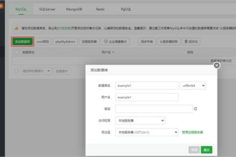 宝塔面板，轻松管理服务器的神器，你真的会用吗？