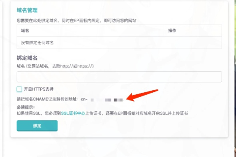 域名解析，CNAME与A记录设置后的访问时效解析