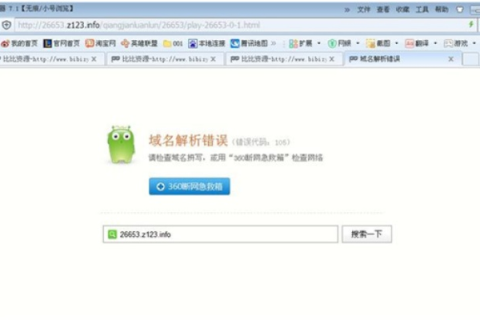 解决你好我的电脑打开192.168.1.1总是提示域名解析错误的困扰