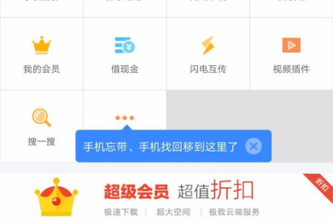 谁能帮我领取百度2T永久免费空间？