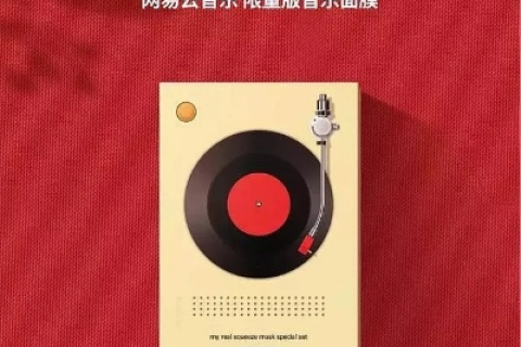 网易云，不仅仅是音乐的海洋，更是心灵的港湾