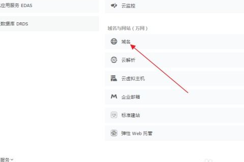 阿里云域名怎么续费？详细步骤与注意事项