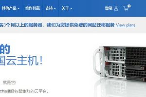 玩转Yerhost，香港与美国主机使用体验大比拼，你选哪个？