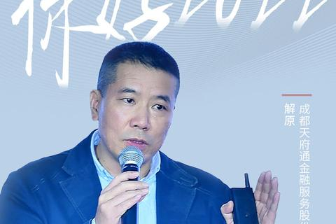天府数据中心，一个构建数字化未来的关键基石
