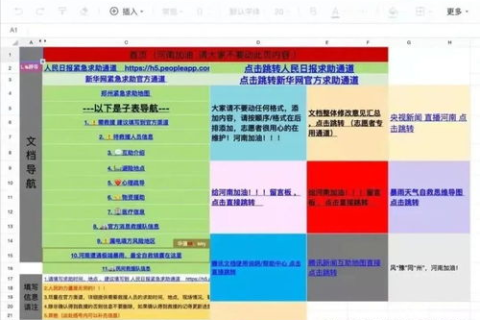 三网互联，打破信息孤岛，重构数字生活的实用探索