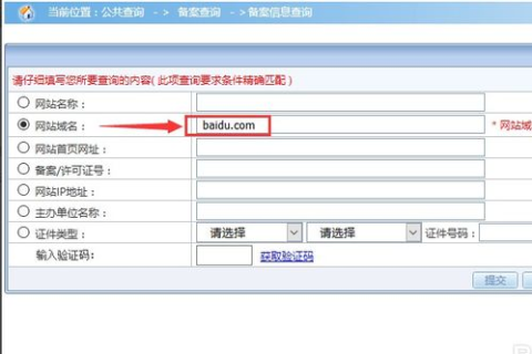 域名备案中可以绑定空间吗？详解域名备案与空间绑定的关系