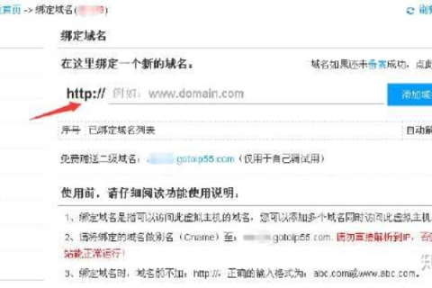 如何用自己的域名免费建立个人博客