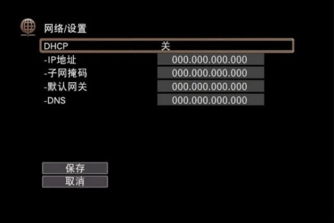 联想乐Pad设置IP地址、网关、网络掩码及域名详解